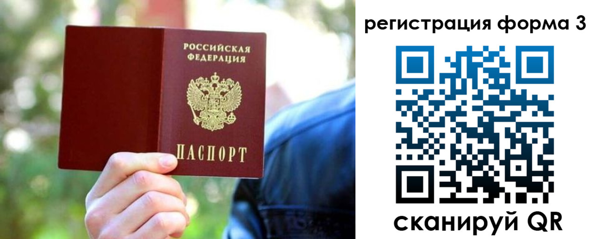 прописка поиск в Полевском