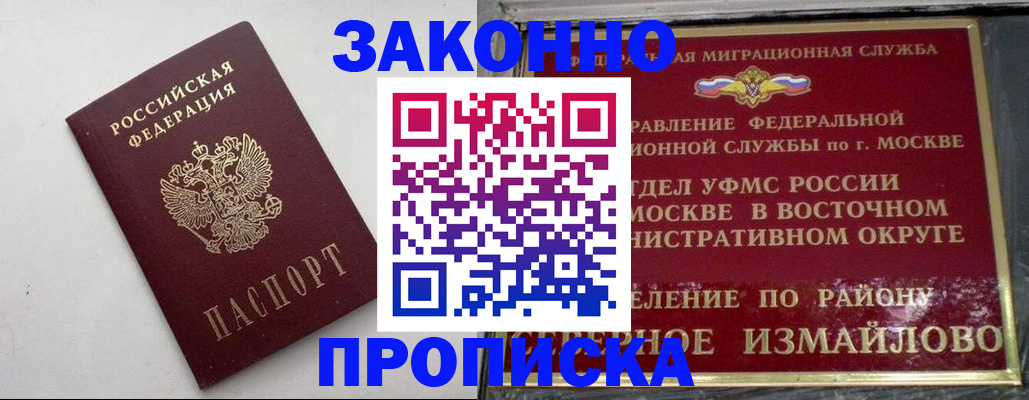 временная регистрация гарантия в Полевском