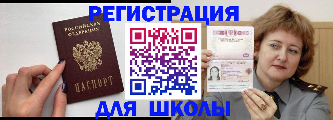 прописка регистрация в Полевском