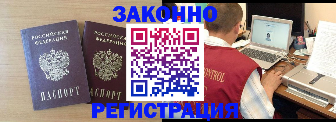 временная регистрация 2025 в Полевском