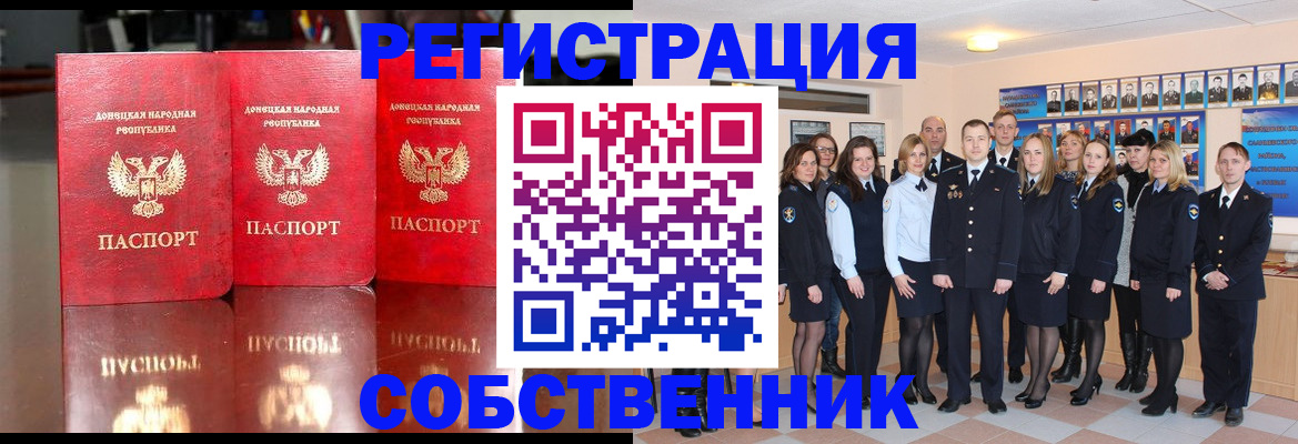 временная прописка в Полевском